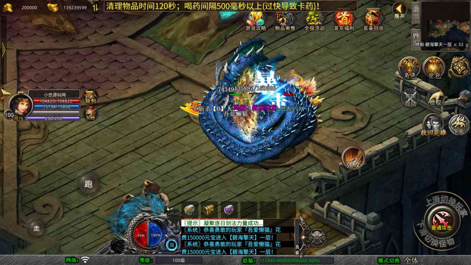 【1.80弑神觉醒合击[XO引擎]】XO三端引擎传奇手游Win服务端+PC安卓苹果+架设教程