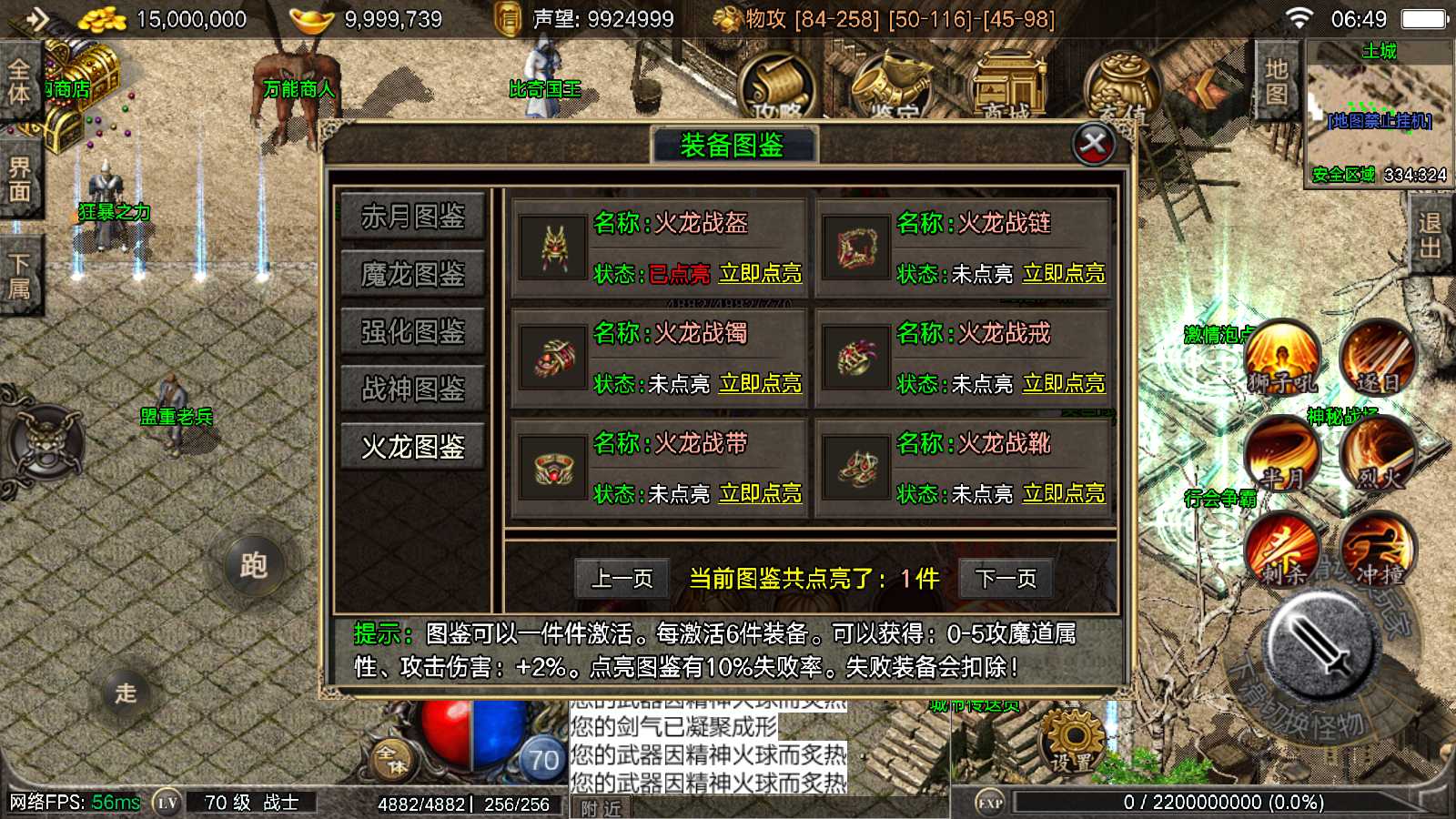【1.80御龍元素火龙[摸摸登陆器]】战神引擎WIN服务端+GM工具+充值后台+双端+架设教程