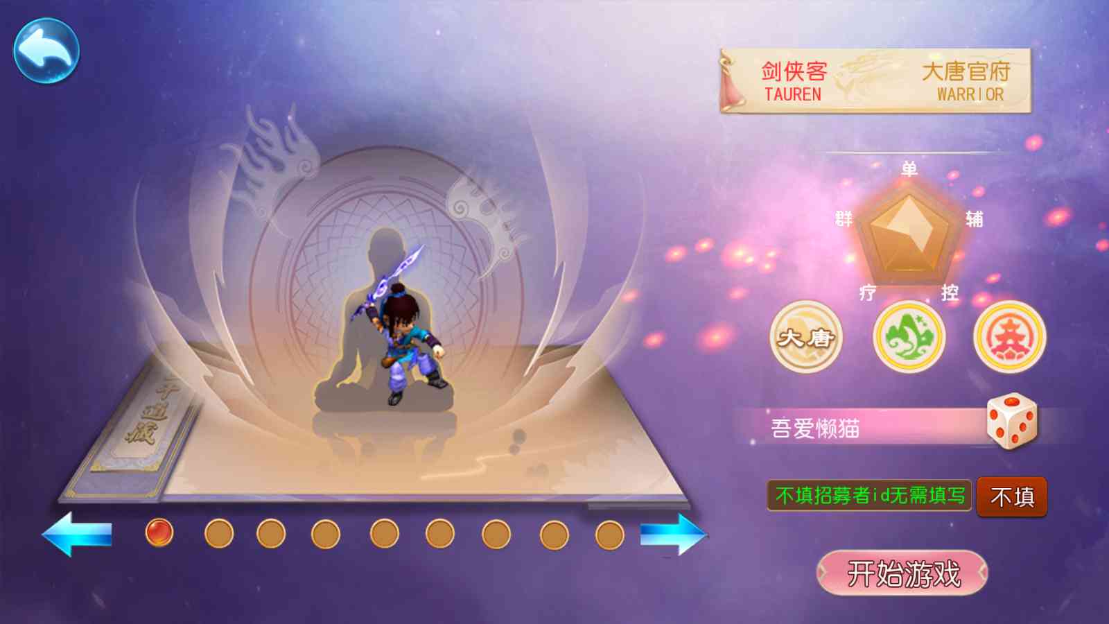 【梦幻之楚风十年定制尊享挂机版】MT3换皮梦幻西游Linux服务端+GM后台+双端+源码+架设教程