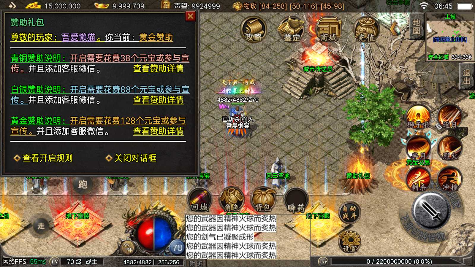 【1.80御龍元素火龙[摸摸登陆器]】战神引擎WIN服务端+GM工具+充值后台+双端+架设教程
