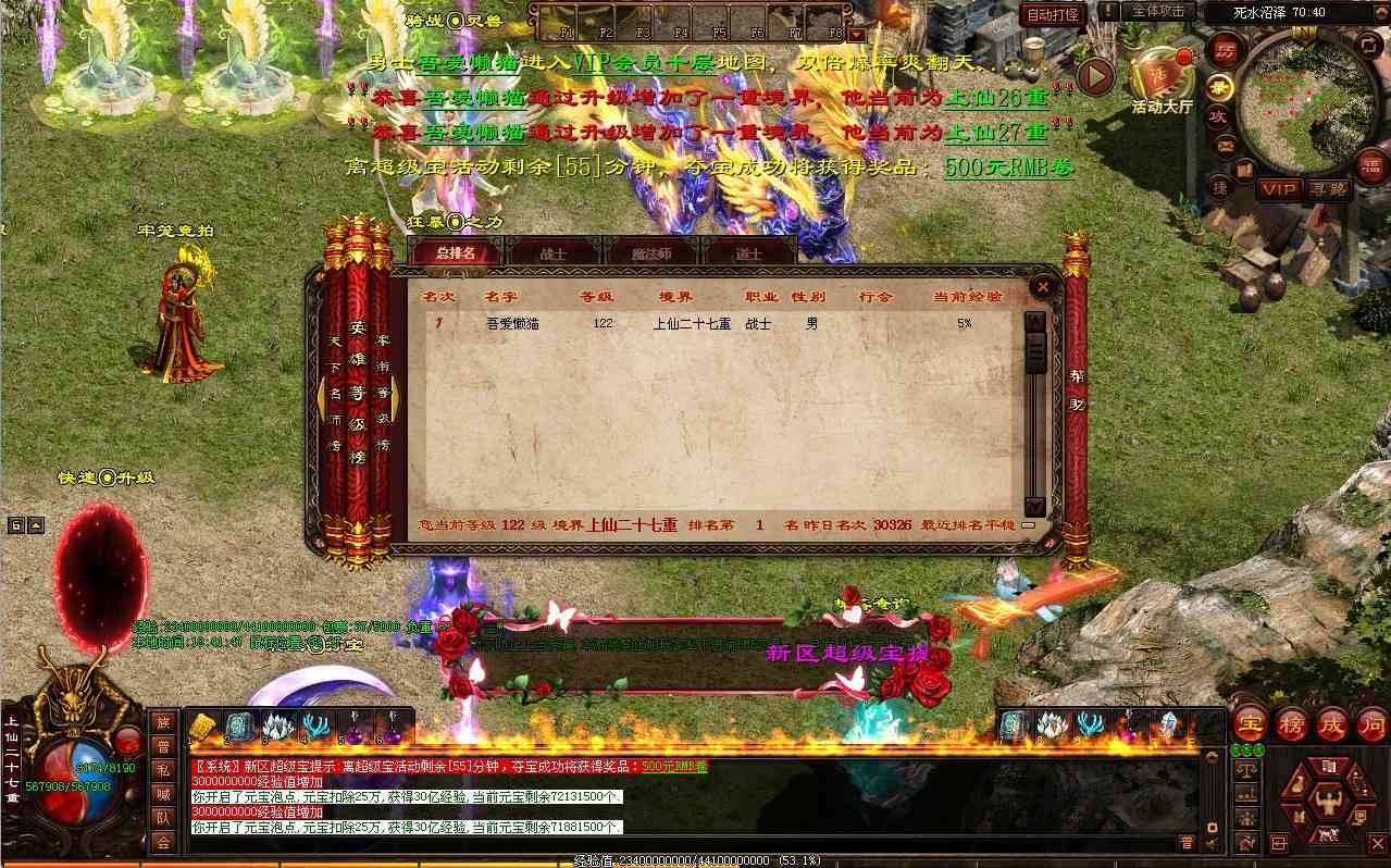 【剑破苍穹微变三大陆】星河引擎传世端游Win服务端+登录器补丁+PC客户端+架设教程