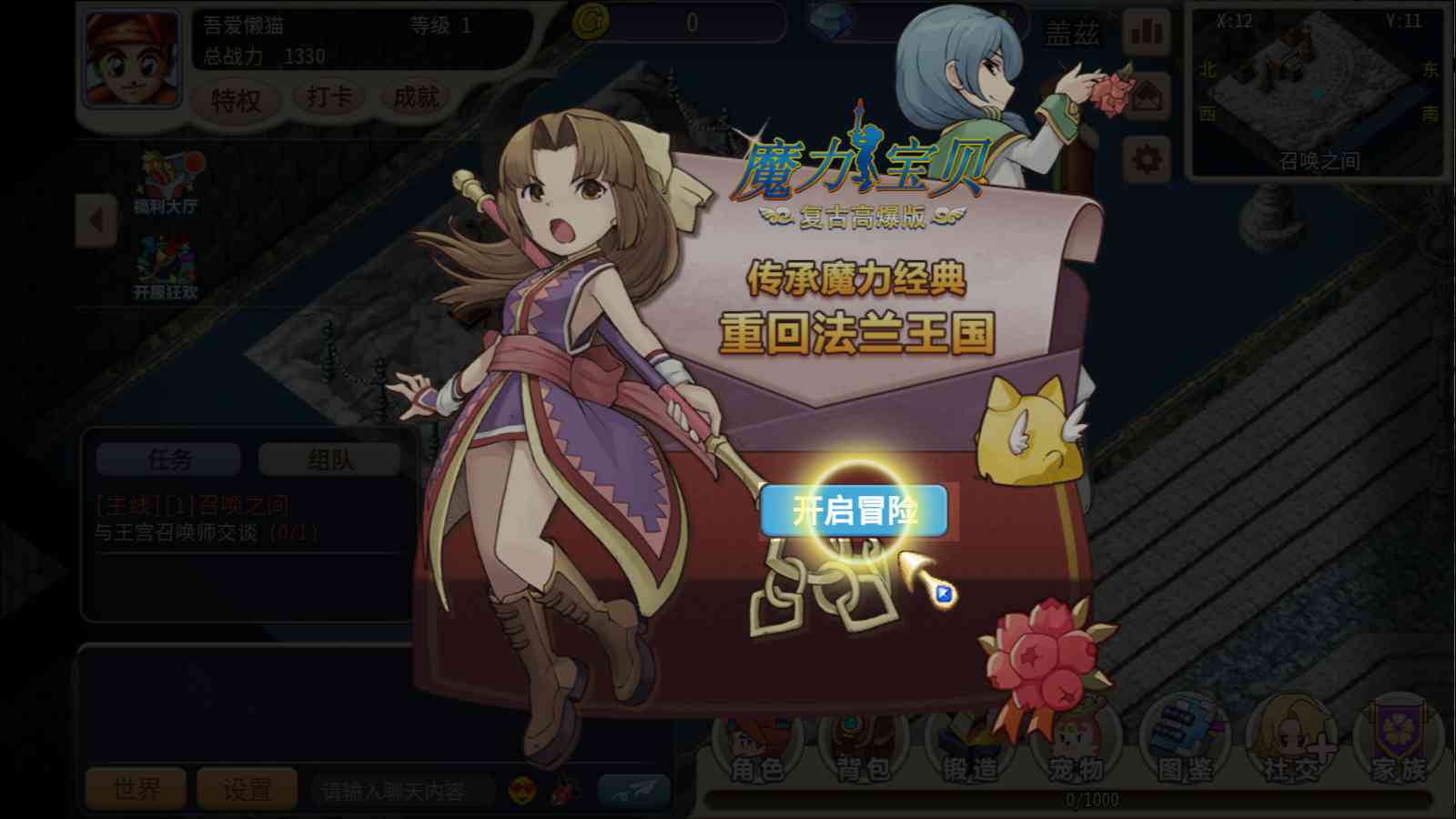 【复古魔力归来H5高爆第二版】三网H5游戏Linux服务端+管理后台+GM授权后台+安卓+架设教程