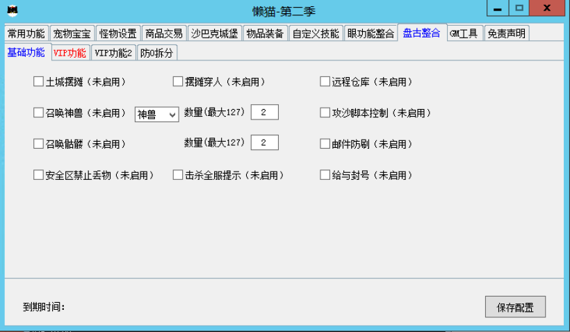 懒猫插件免费版第二季[战神引擎专用]