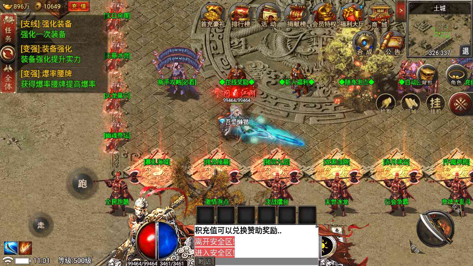 【真爱传奇免授权版[小兰插件]】战神引擎WIN服务端+GM工具+充值后台+双端+架设教程