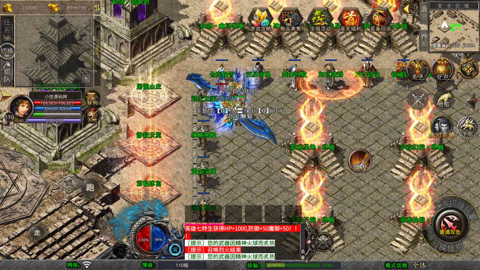 【1.80仙剑奇侠合击[XO引擎]】XO三端引擎传奇手游Win服务端+PC安卓苹果+架设教程
