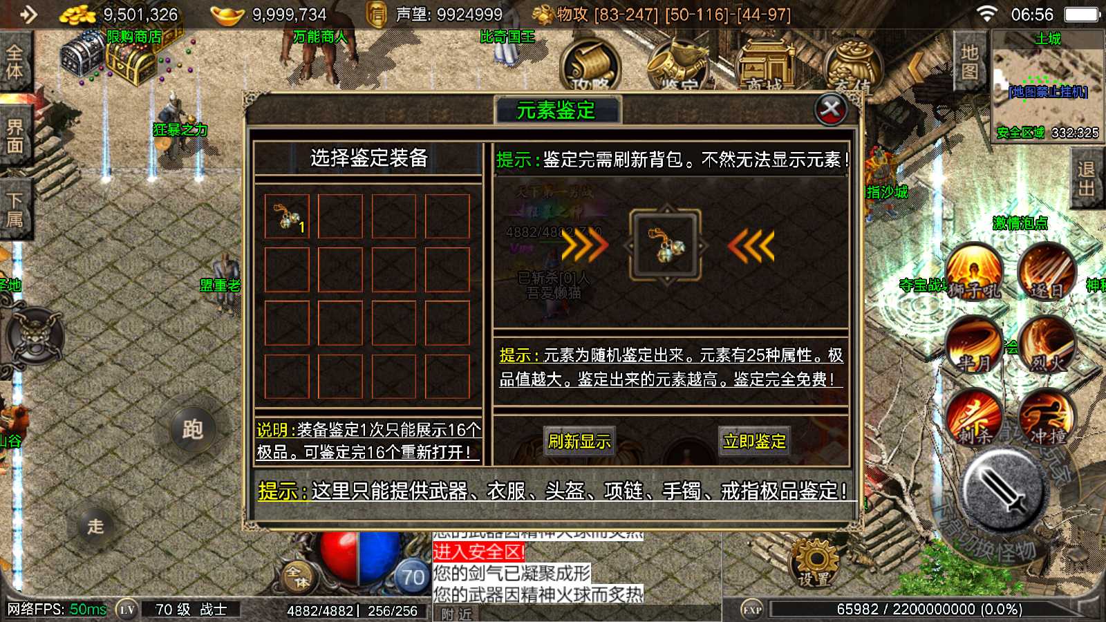 【1.80御龍元素火龙[摸摸登陆器]】战神引擎WIN服务端+GM工具+充值后台+双端+架设教程