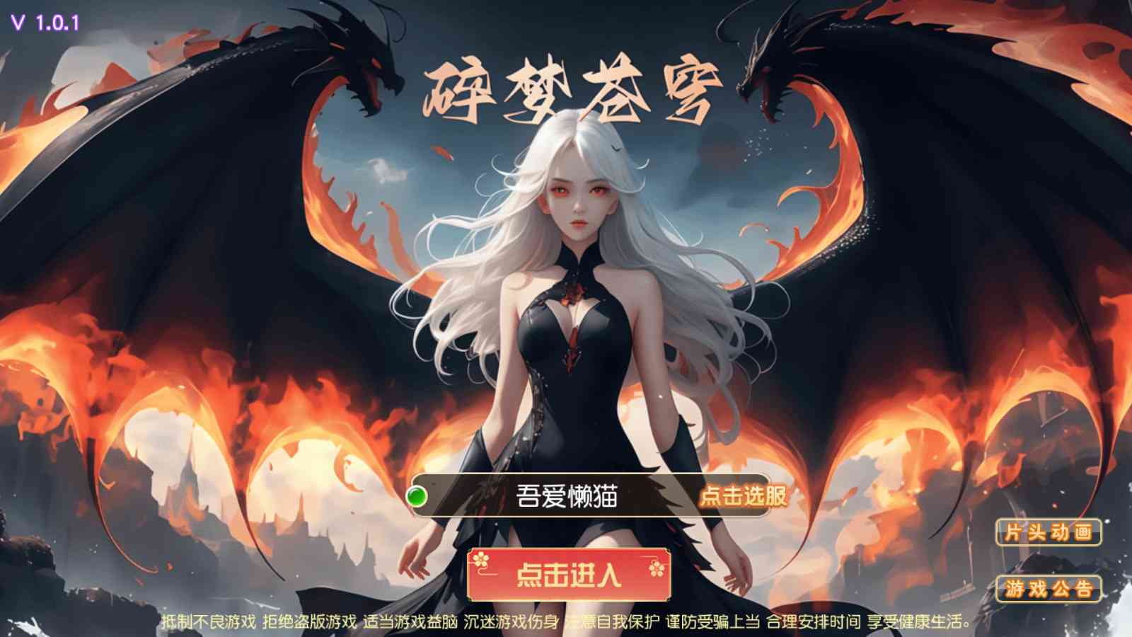 【梦幻之碎梦苍穹挂机尊享版】MT3换皮梦幻西游Linux服务端+GM后台+双端+源码+架设教程