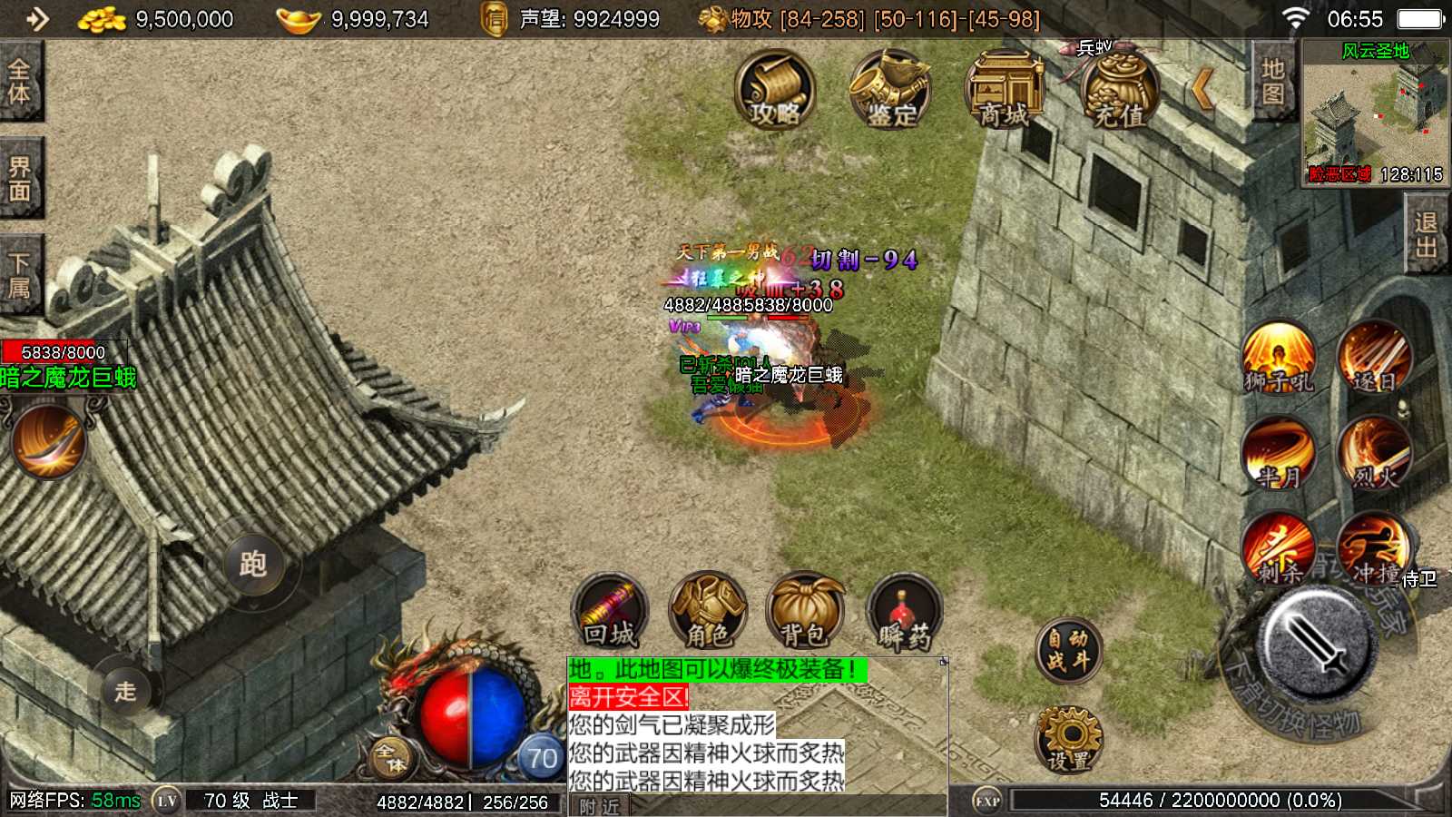 【1.80御龍元素火龙[摸摸登陆器]】战神引擎WIN服务端+GM工具+充值后台+双端+架设教程