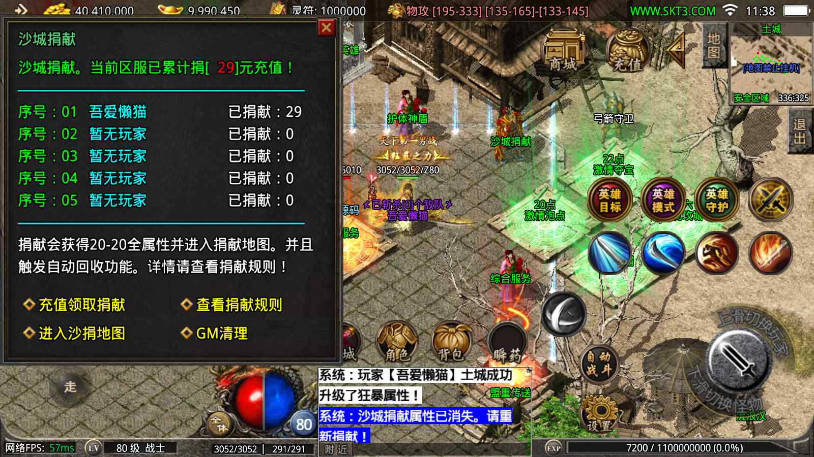 【1.80千羽合击[摸摸登陆器]】战神引擎WIN服务端+GM工具+充值后台+双端+架设教程