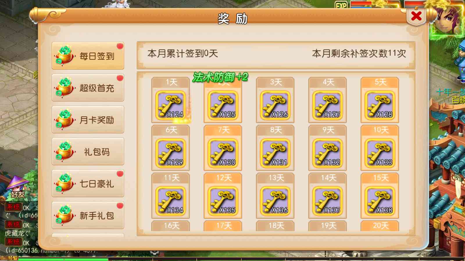 【梦幻之楚风十年定制尊享挂机版】MT3换皮梦幻西游Linux服务端+GM后台+双端+源码+架设教程