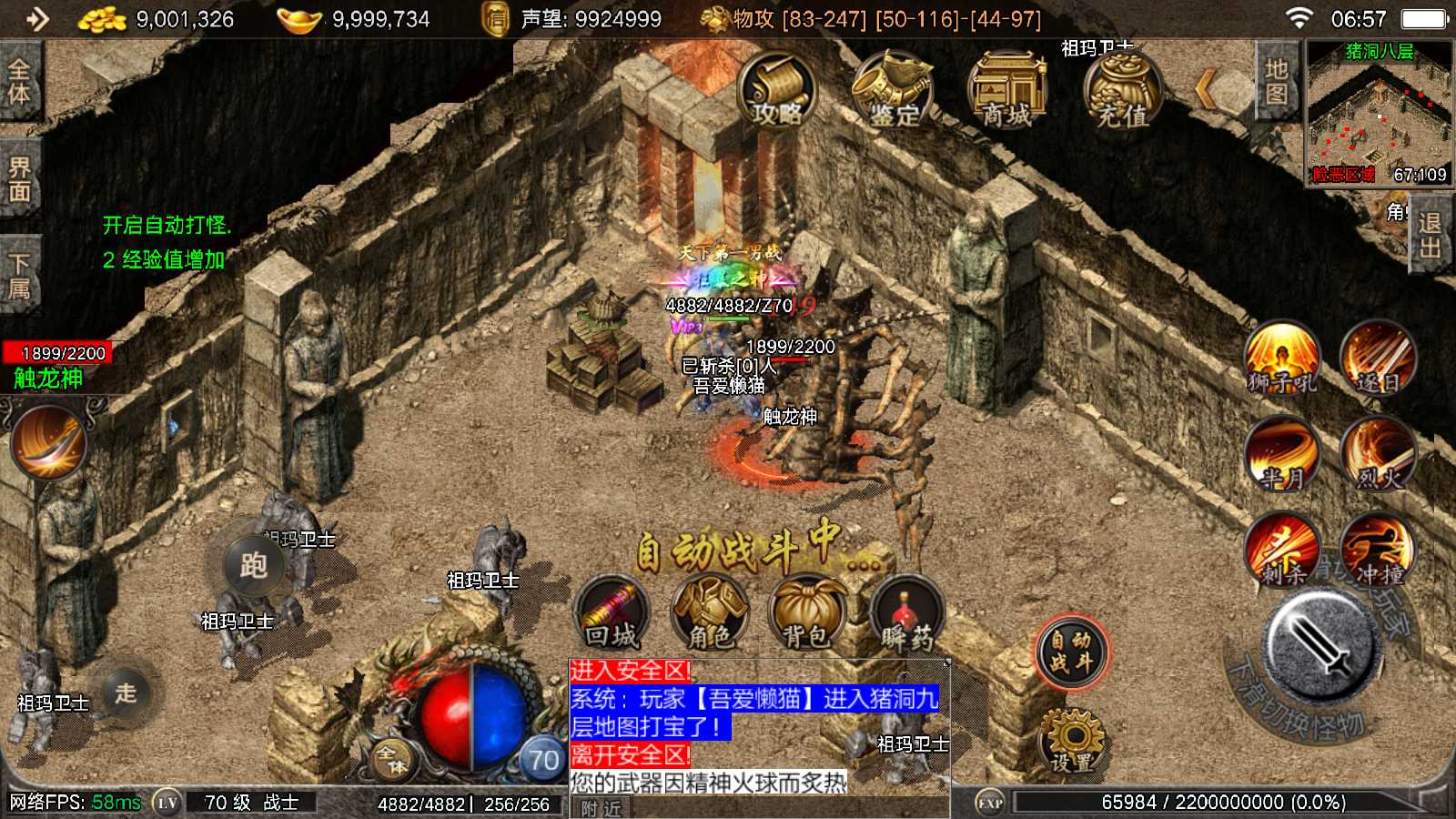 【1.80御龍元素火龙[摸摸登陆器]】战神引擎WIN服务端+GM工具+充值后台+双端+架设教程