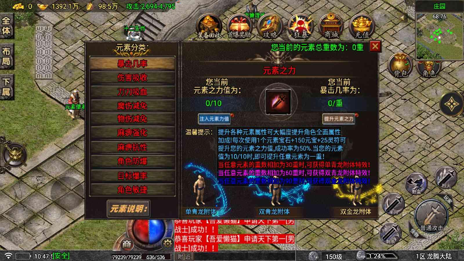 【1.80真龙传奇阳光小极品元素切割版[白猪7]】战神引擎WIN服务端+GM工具+充值后台+双端+架设教程