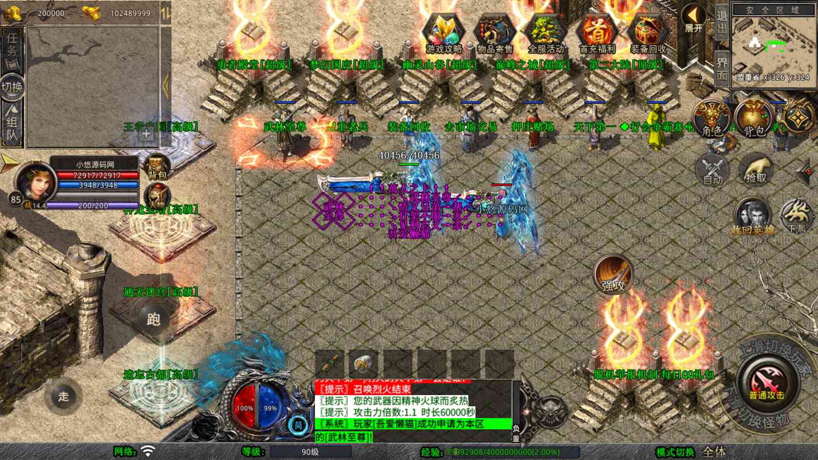 【1.80潇湘合击靓装版[XO引擎]】XO三端引擎传奇手游Win服务端+PC安卓苹果+架设教程