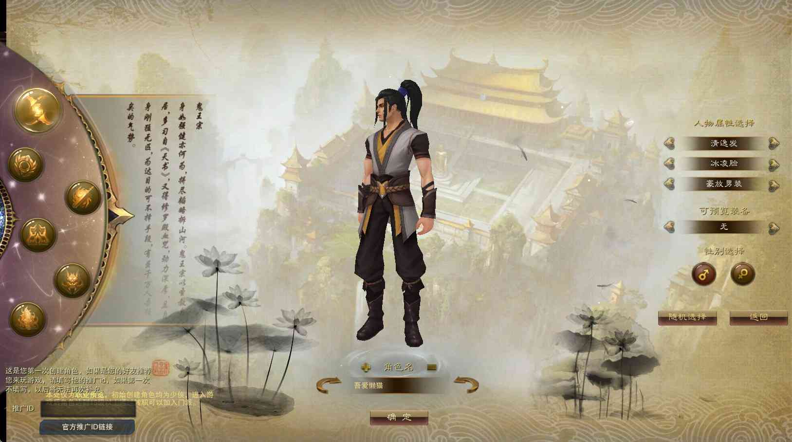 【诛仙3归元17职业】3D仙侠端游Linux服务端+网页注册+GM工具+PC客户端+架设教程