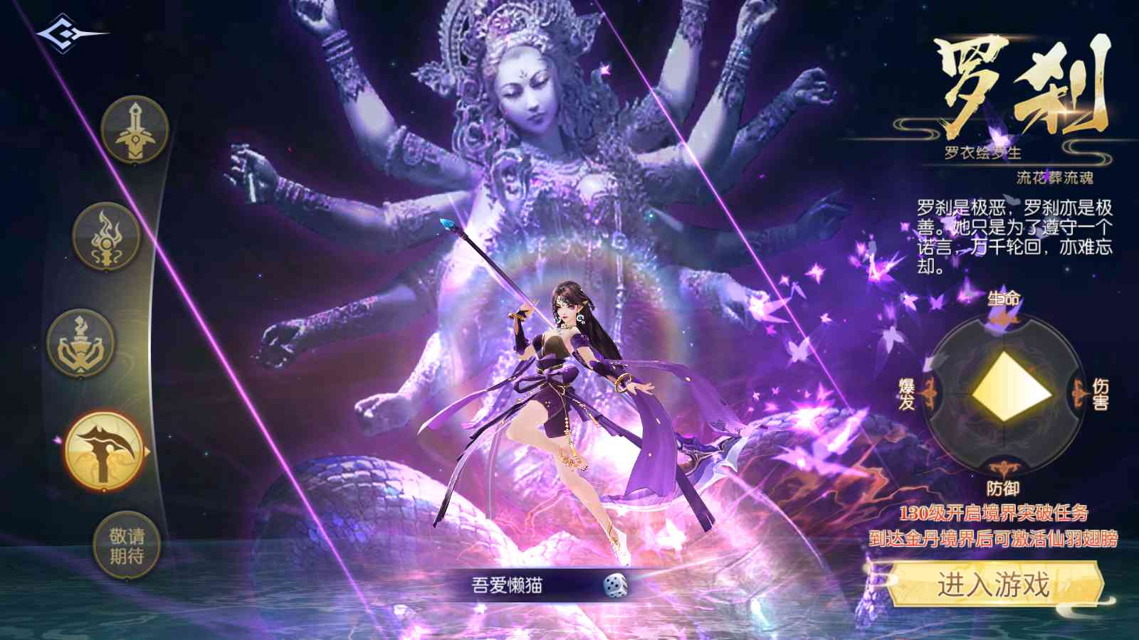 【天之禁之永恒仙域多区跨服修复版】唯美3D仙侠手游Linux服务端+管理后台+授权后台+安卓+架设教程