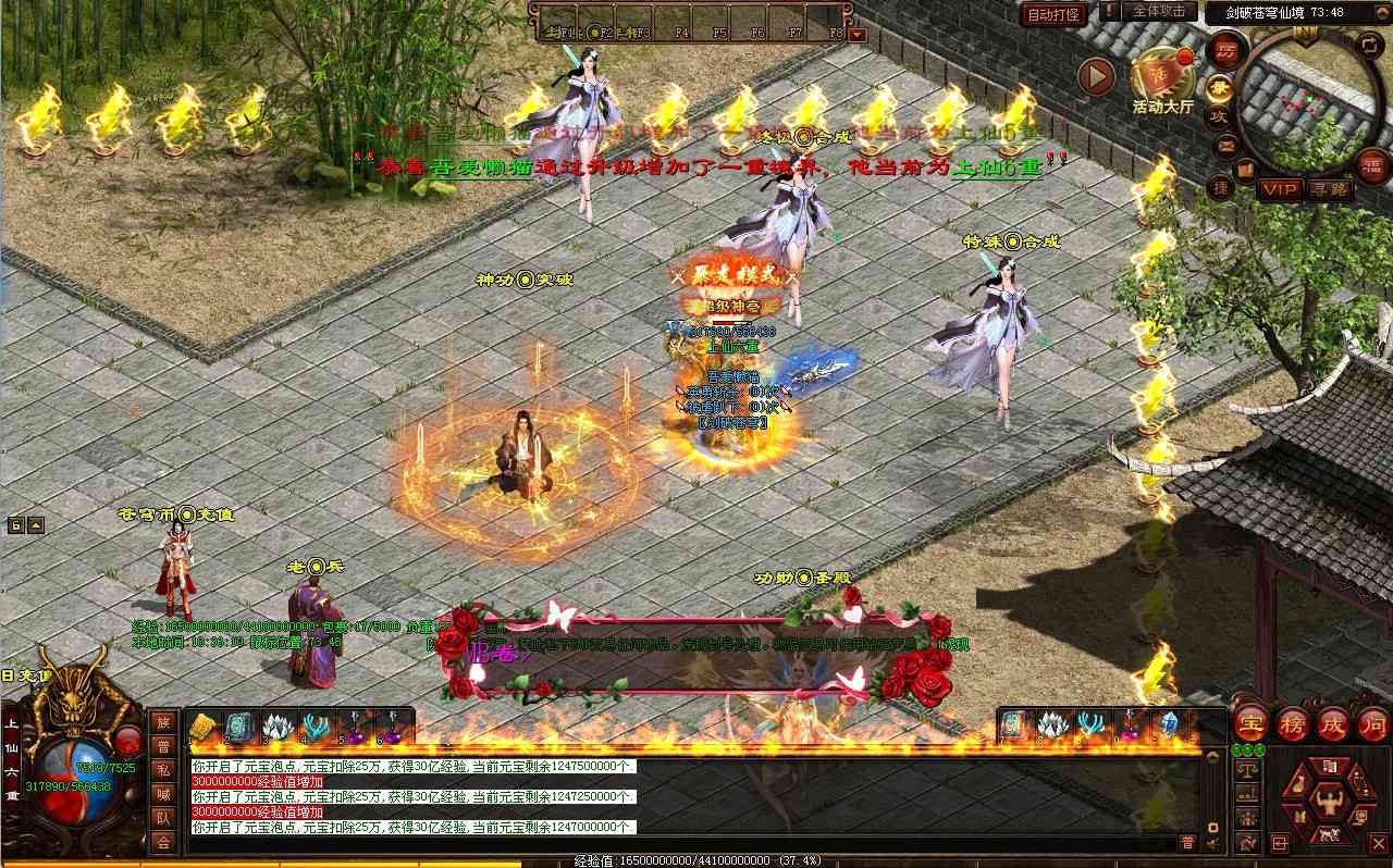 【剑破苍穹微变三大陆】星河引擎传世端游Win服务端+登录器补丁+PC客户端+架设教程