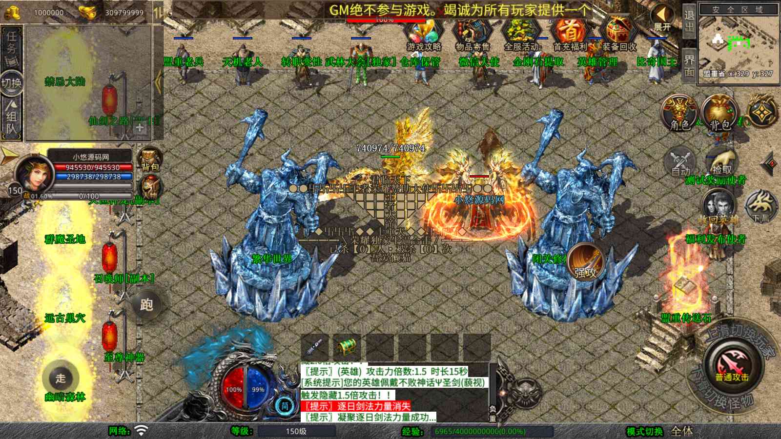 【1.80荣耀暴风合击[XO引擎]】XO三端引擎传奇手游Win服务端+PC安卓苹果+架设教程