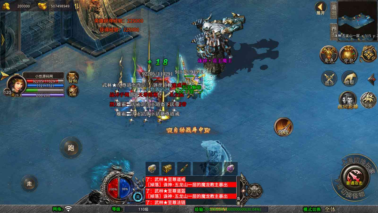 【1.80诸神合击第三季[XO引擎]】XO三端引擎传奇手游Win服务端+PC安卓苹果+架设教程