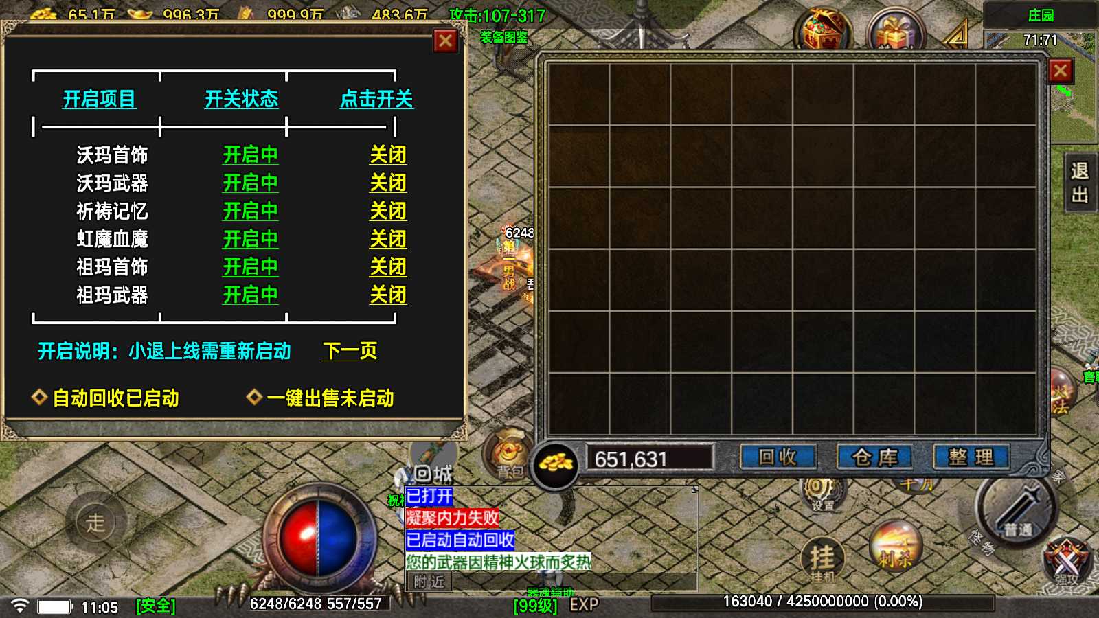 【1.80烈战传说[白猪6]】战神引擎WIN服务端+GM工具+充值后台+双端+架设教程