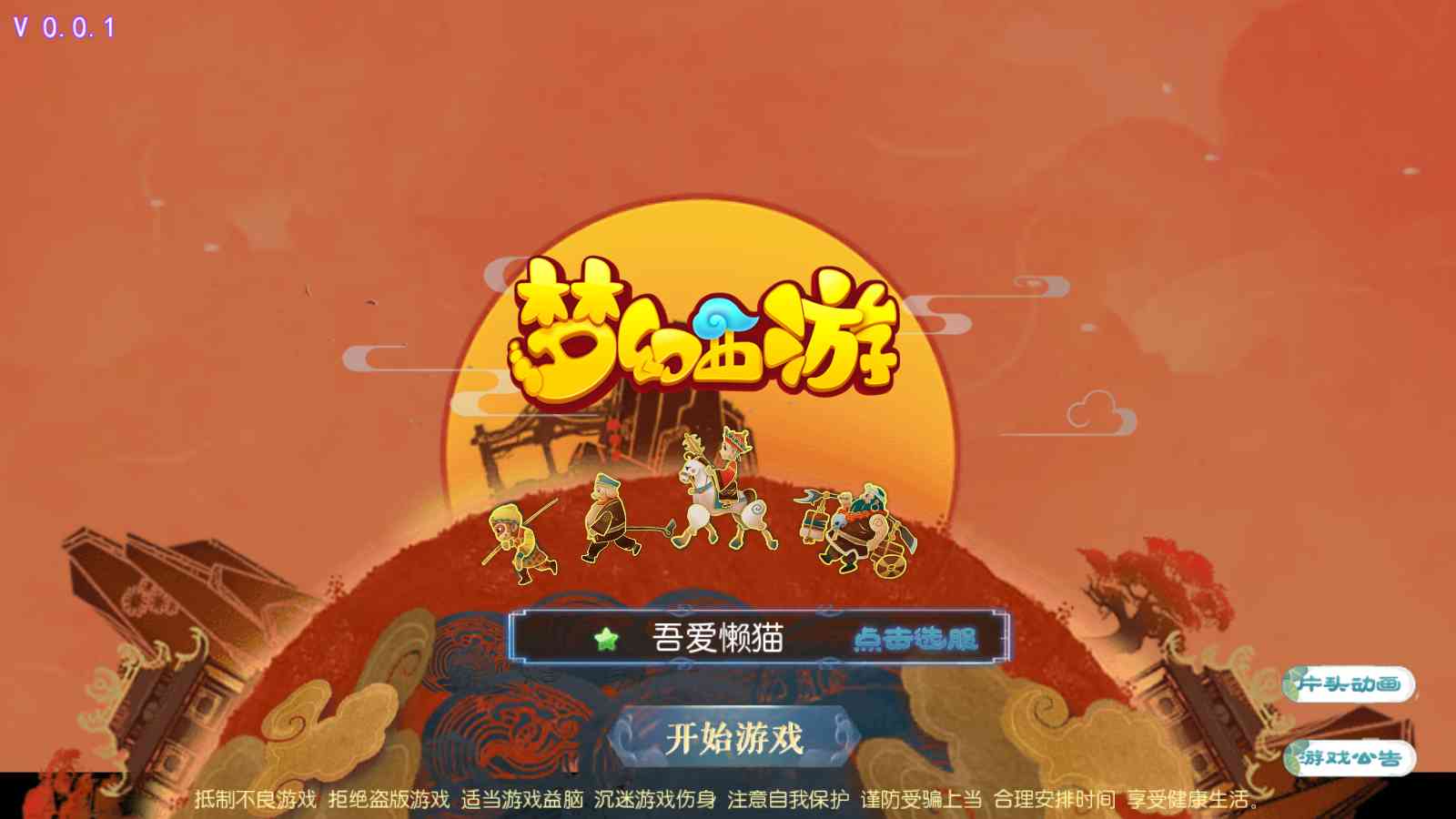 【梦幻之梦十一挂机尊享定制版】MT3换皮梦幻西游Linux服务端+GM后台+双端+源码+架设教程