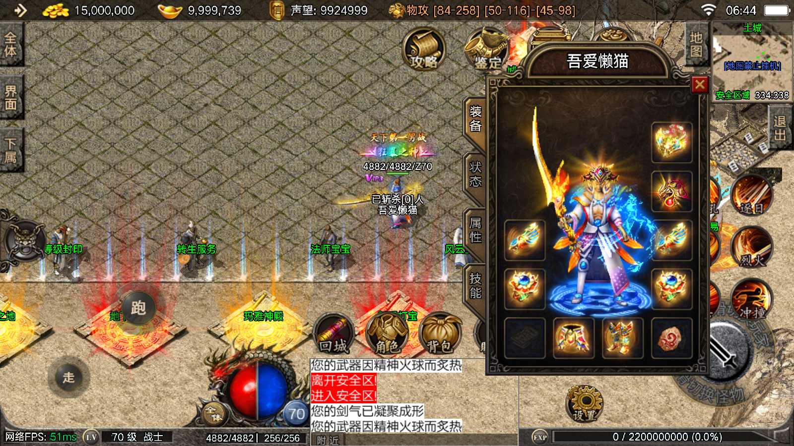 【1.80御龍元素火龙[摸摸登陆器]】战神引擎WIN服务端+GM工具+充值后台+双端+架设教程