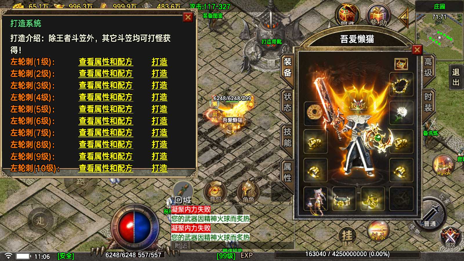 【1.80烈战传说[白猪6]】战神引擎WIN服务端+GM工具+充值后台+双端+架设教程
