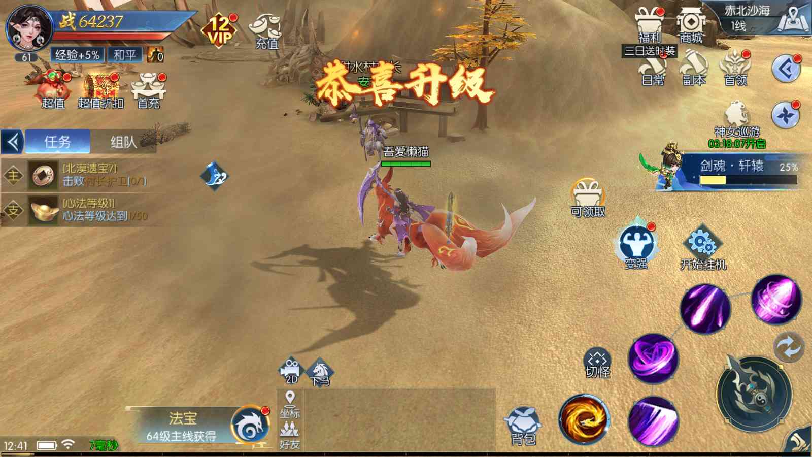 【天之禁之永恒仙域多区跨服修复版】唯美3D仙侠手游Linux服务端+管理后台+授权后台+安卓+架设教程