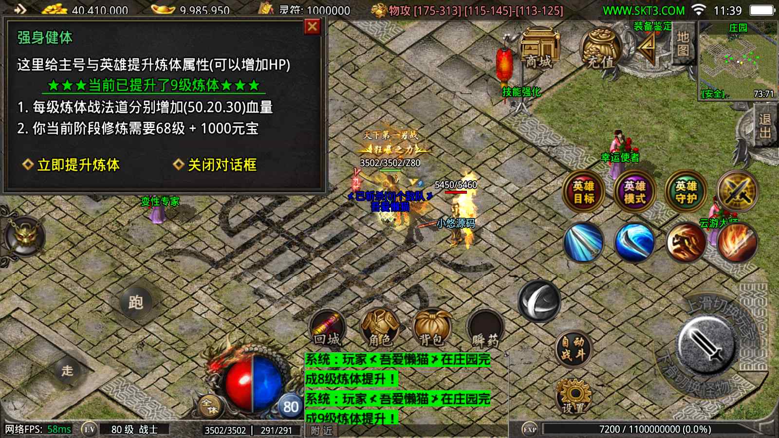 【1.80千羽合击[摸摸登陆器]】战神引擎WIN服务端+GM工具+充值后台+双端+架设教程