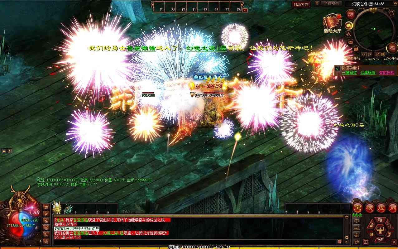 【滚刀手单职业无限刀】星河引擎传世端游Win服务端+登录器补丁+PC客户端+架设教程