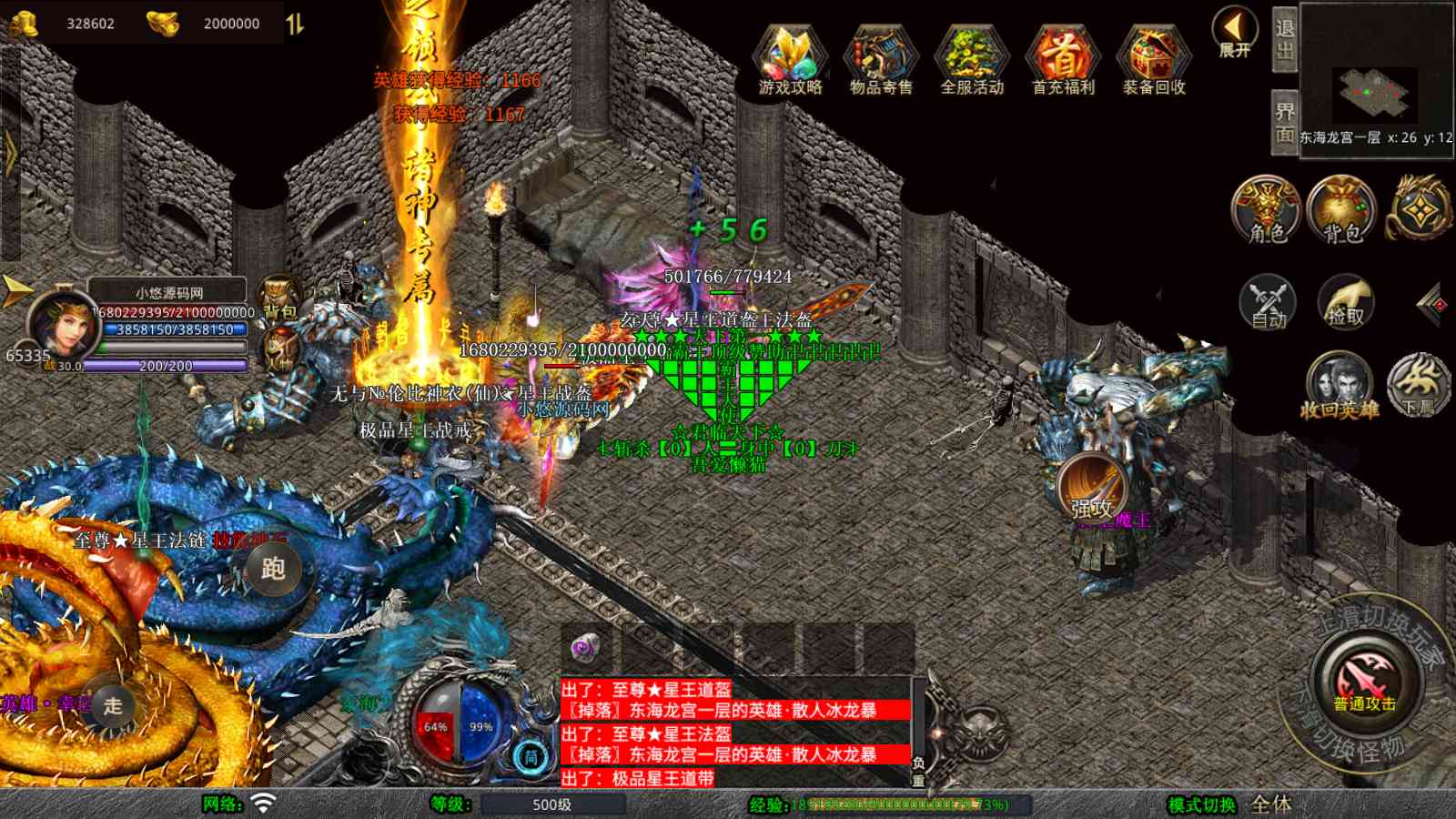【1.80霸王杀戮合击[XO引擎]】XO三端引擎传奇手游Win服务端+PC安卓苹果+架设教程