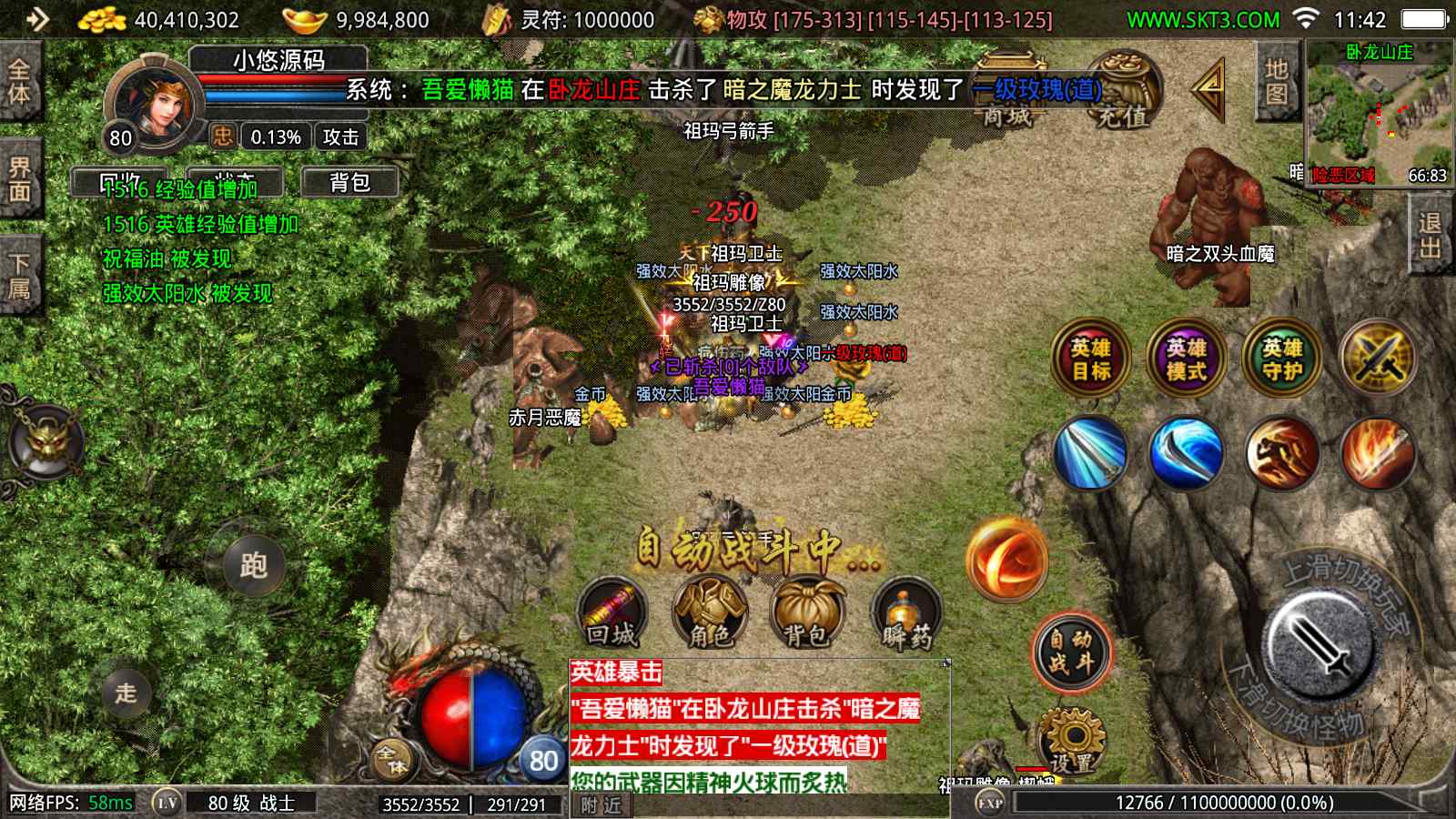 【1.80千羽合击[摸摸登陆器]】战神引擎WIN服务端+GM工具+充值后台+双端+架设教程