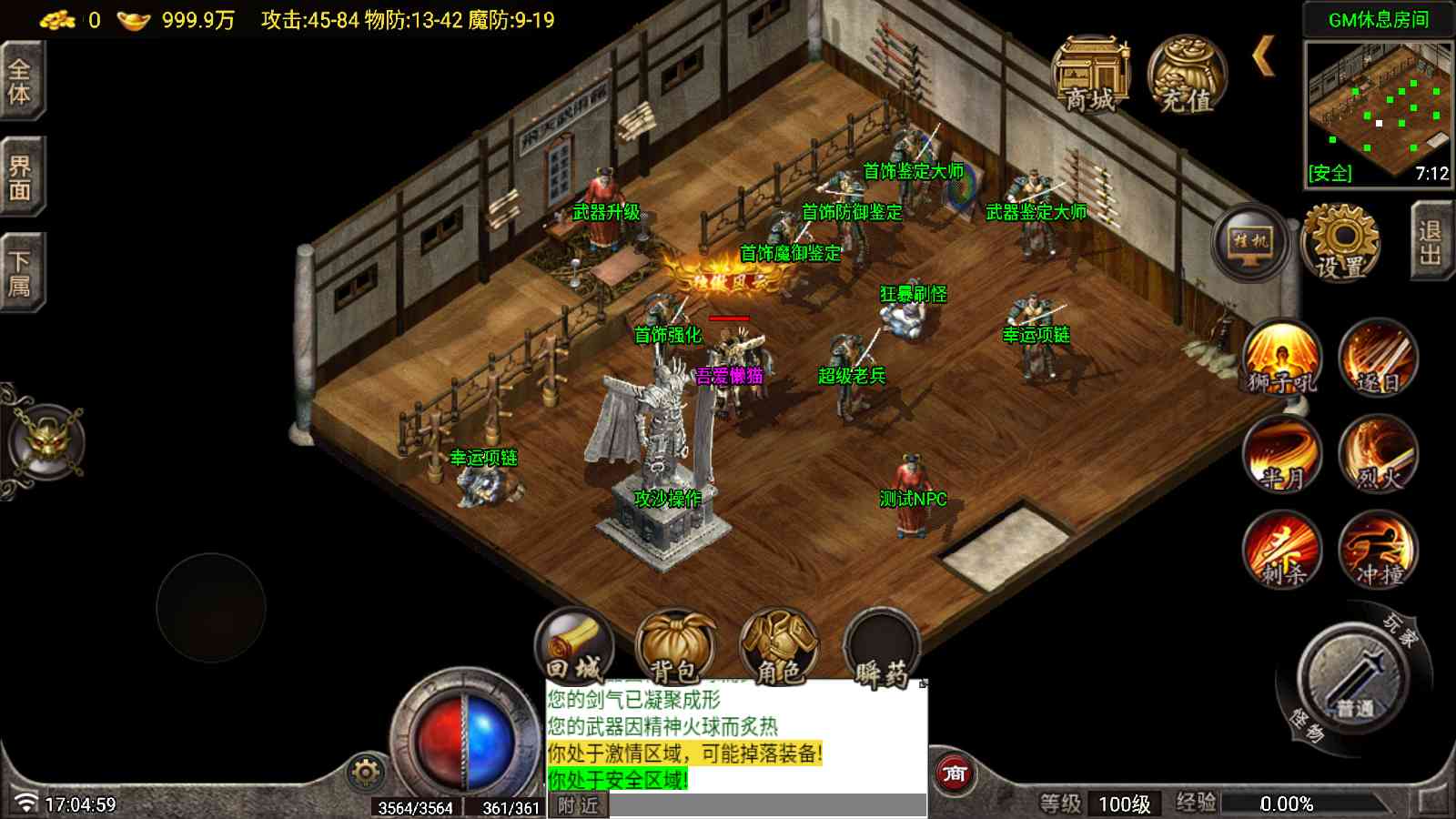 【1.70雲梦传奇原始复古月卡版[白猪7.1]】战神引擎WIN服务端+GM工具+充值后台+双端+架设教程