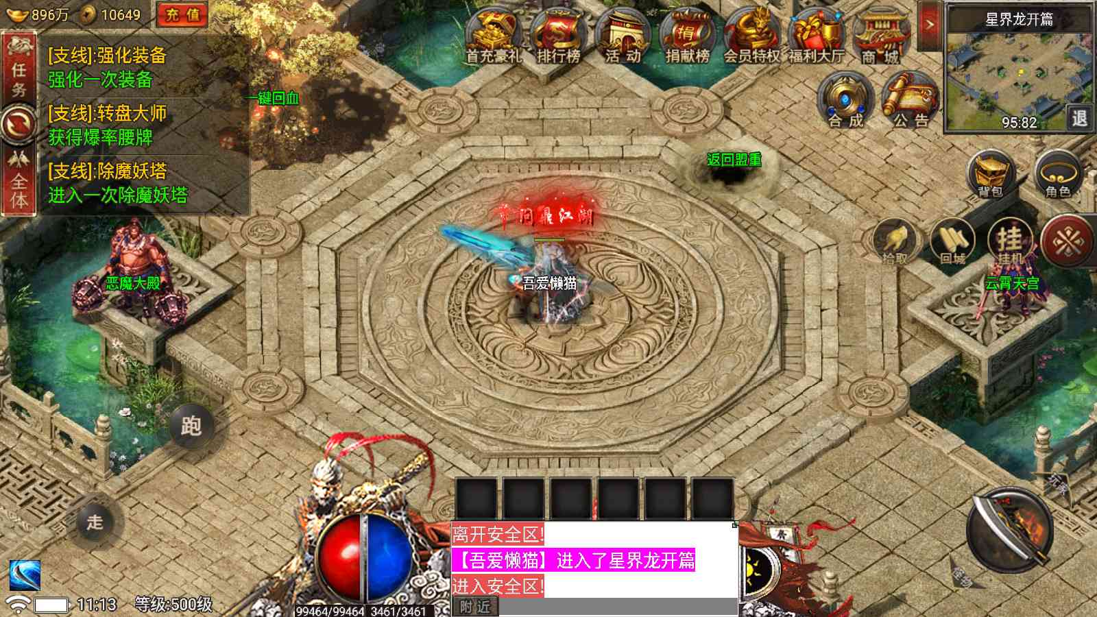 【真爱传奇免授权版[小兰插件]】战神引擎WIN服务端+GM工具+充值后台+双端+架设教程