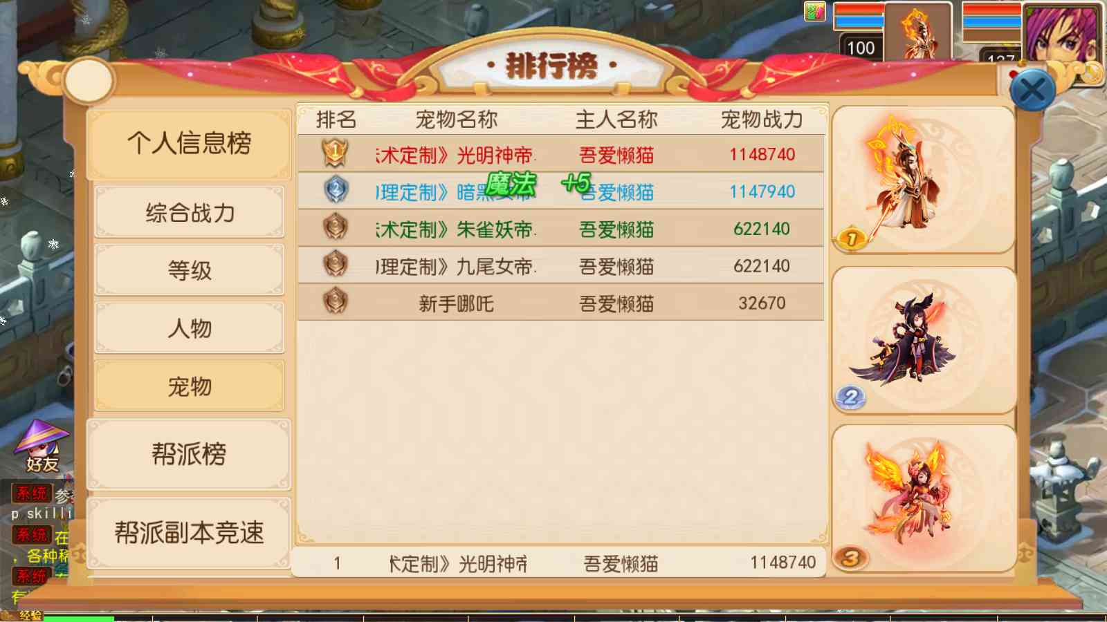 【龙吟西游尊享挂机版】MT3换皮梦幻西游Linux服务端+GM后台+双端+源码+架设教程