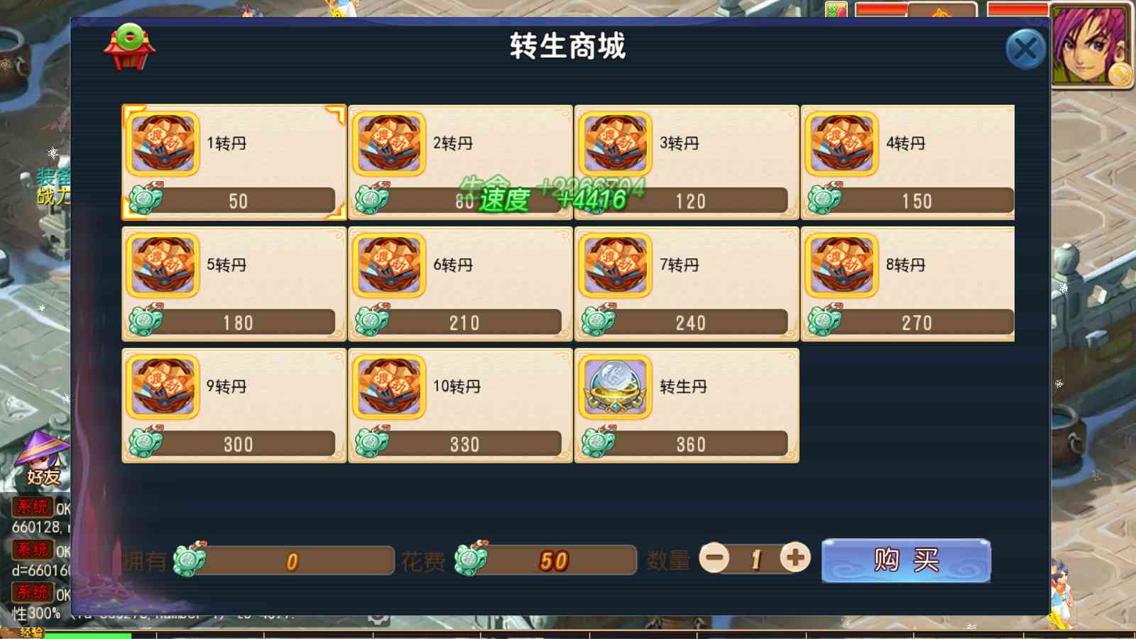 【龙吟西游尊享挂机版】MT3换皮梦幻西游Linux服务端+GM后台+双端+源码+架设教程