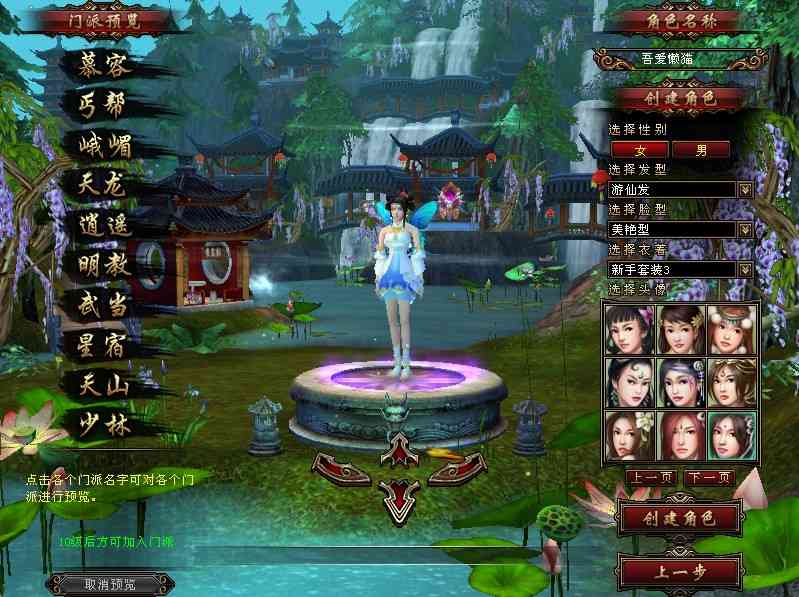 【天龙八部之凤舞九天】经典武侠端游Linux服务端+GM工具+PC客户端+架设教程