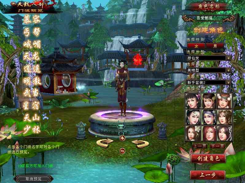 【天龙八部之英武·烁今】经典武侠端游Linux服务端+GM工具+PC客户端+架设教程