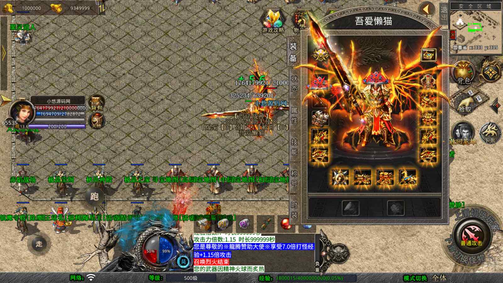 【1.80龍腾合击[XO引擎]】XO三端引擎传奇手游Win服务端+PC安卓苹果+架设教程