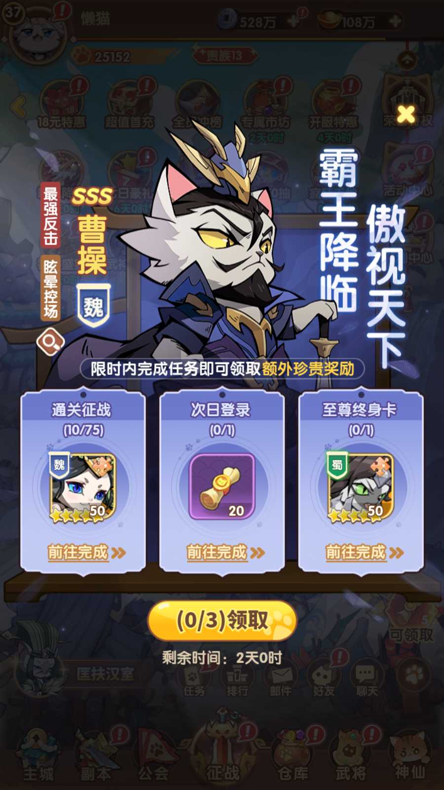 【三国猫H5代金券内购跨服版】卡牌回合手游Linux服务端+全套源码+管理后台+GM授权后台+安卓+架设教程