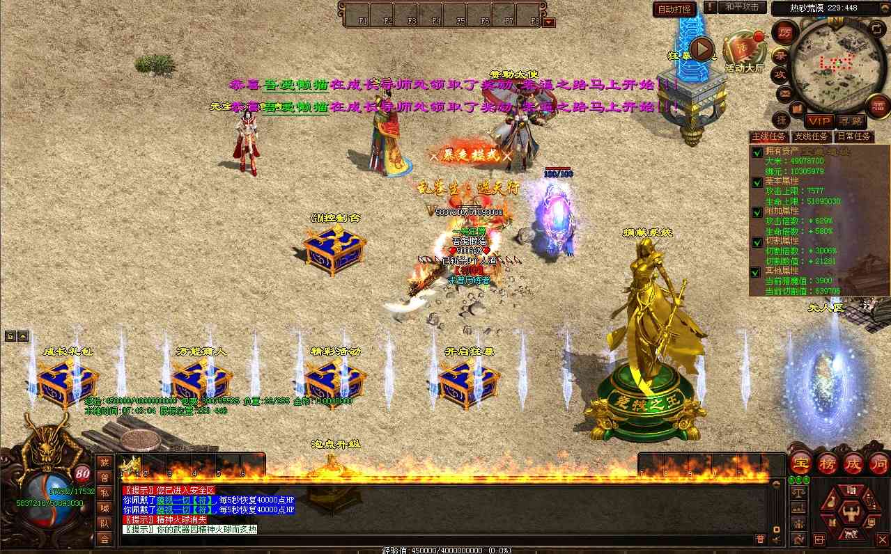 【悍刀行双职业】星河引擎传世端游Win服务端+登录器补丁+PC客户端+架设教程