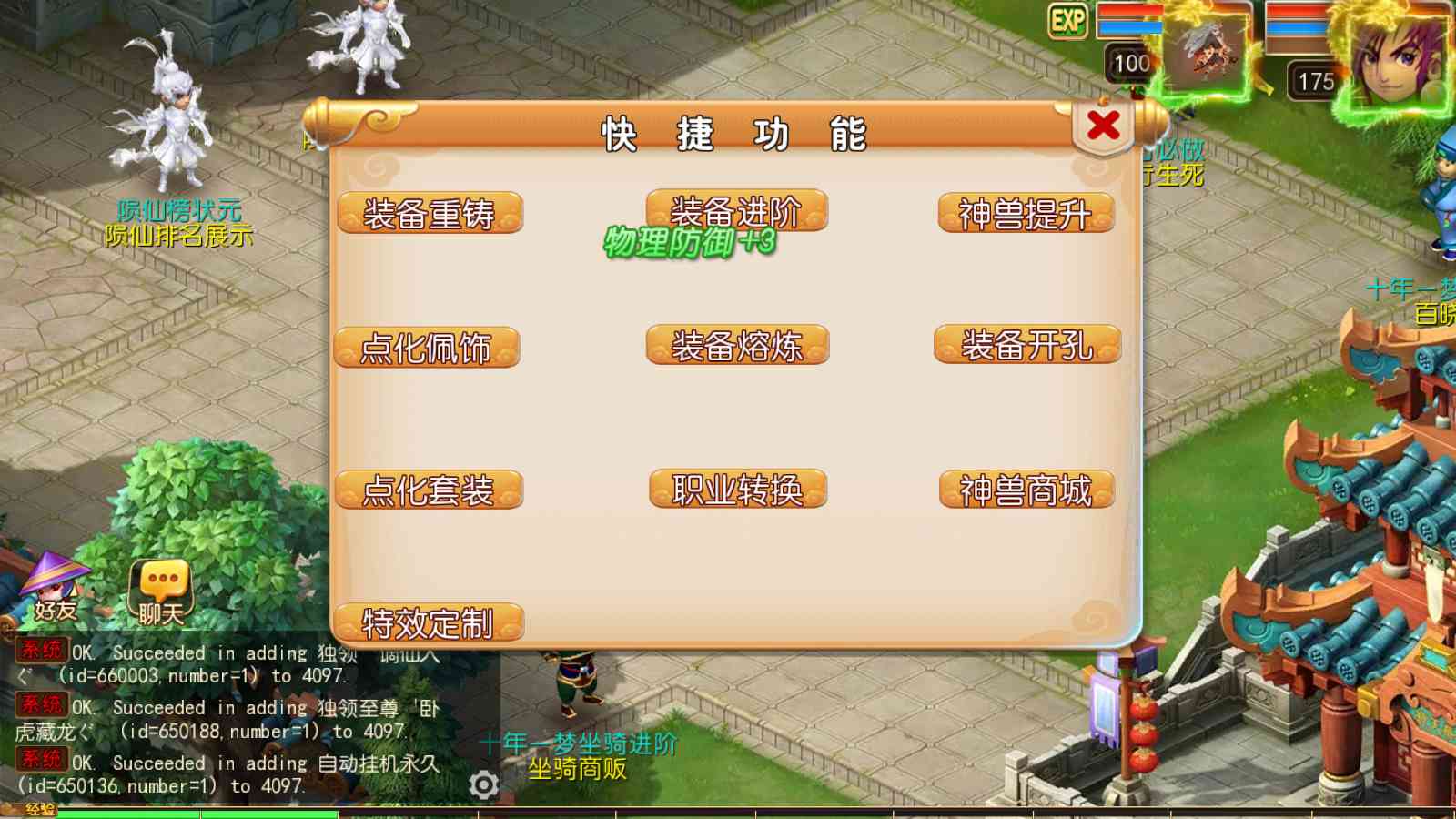 【梦幻之楚风十年定制尊享挂机版】MT3换皮梦幻西游Linux服务端+GM后台+双端+源码+架设教程