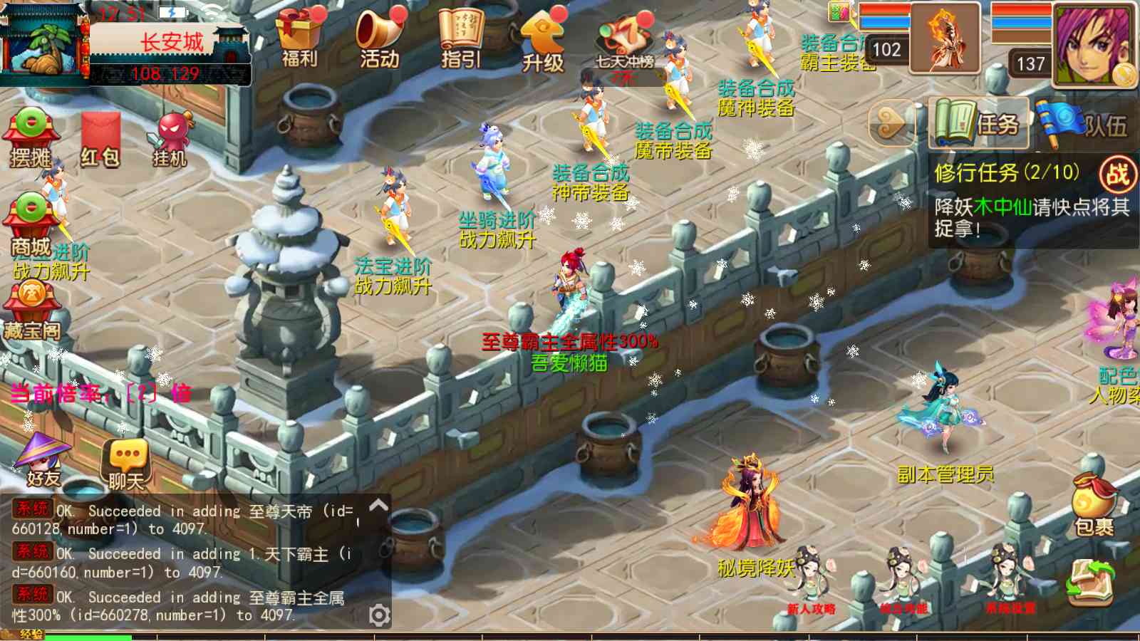 【龙吟西游尊享挂机版】MT3换皮梦幻西游Linux服务端+GM后台+双端+源码+架设教程