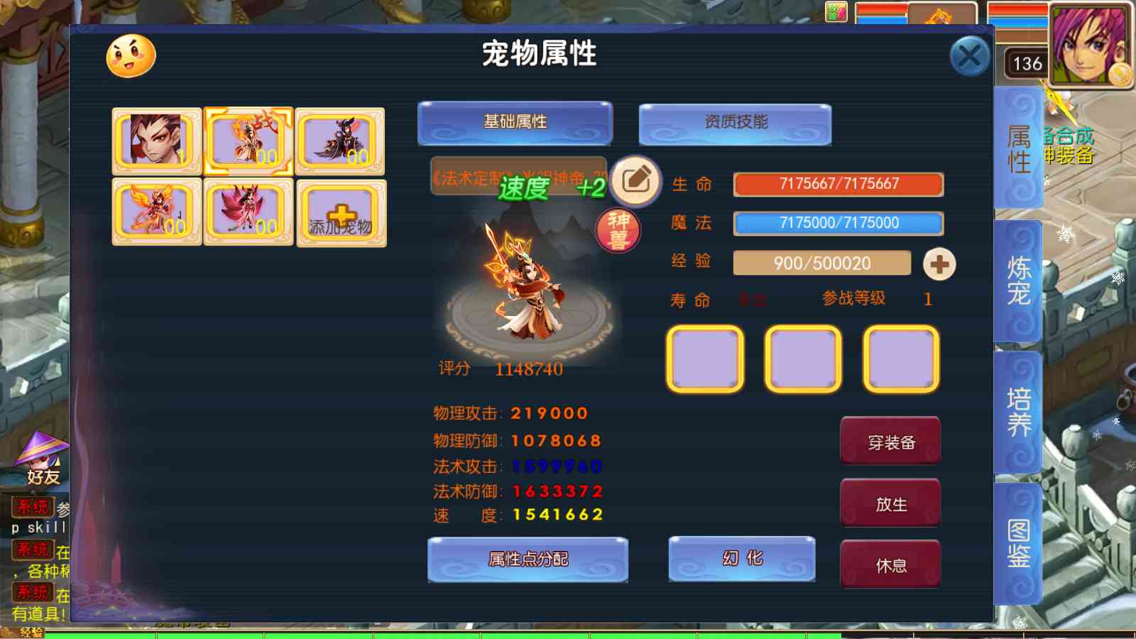 【龙吟西游尊享挂机版】MT3换皮梦幻西游Linux服务端+GM后台+双端+源码+架设教程