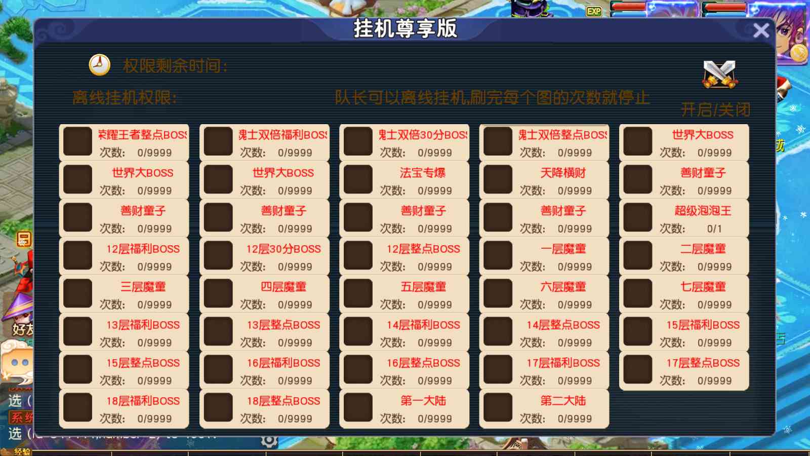 【梦幻之碎梦苍穹挂机尊享版】MT3换皮梦幻西游Linux服务端+GM后台+双端+源码+架设教程