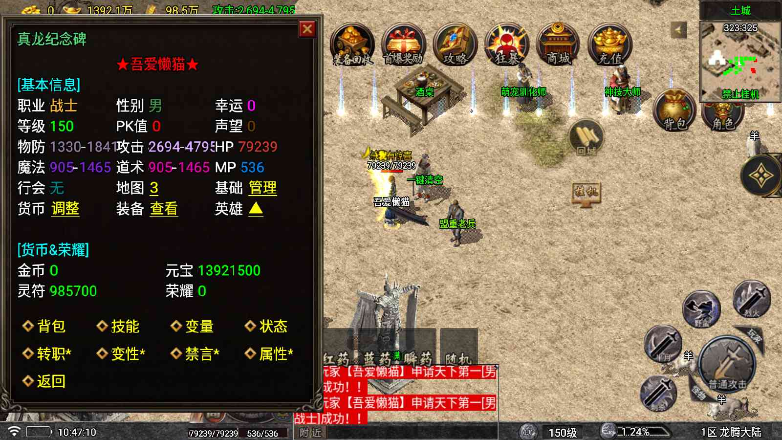 【1.80真龙传奇阳光小极品元素切割版[白猪7]】战神引擎WIN服务端+GM工具+充值后台+双端+架设教程