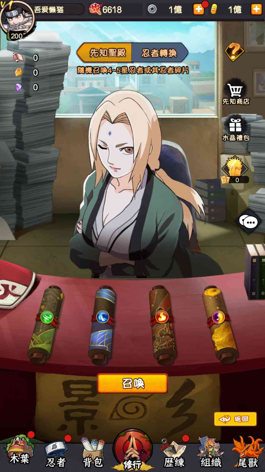 【火影忍者之巅峰对决】卡牌回合手游Linux服务端+多区跨服+CDK授权后台+全物品ID+双端+架设教程