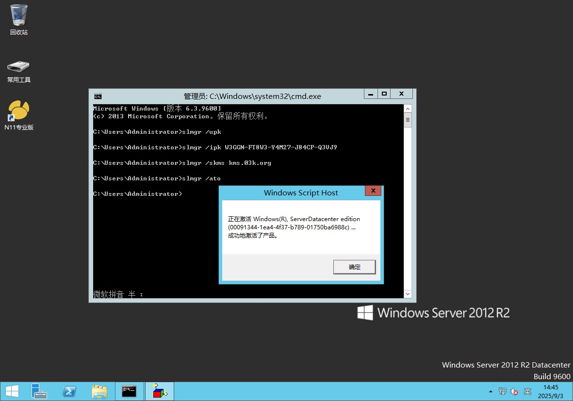 Window server 2019 / 2016 / 2008R2系统使用KMS激活方式