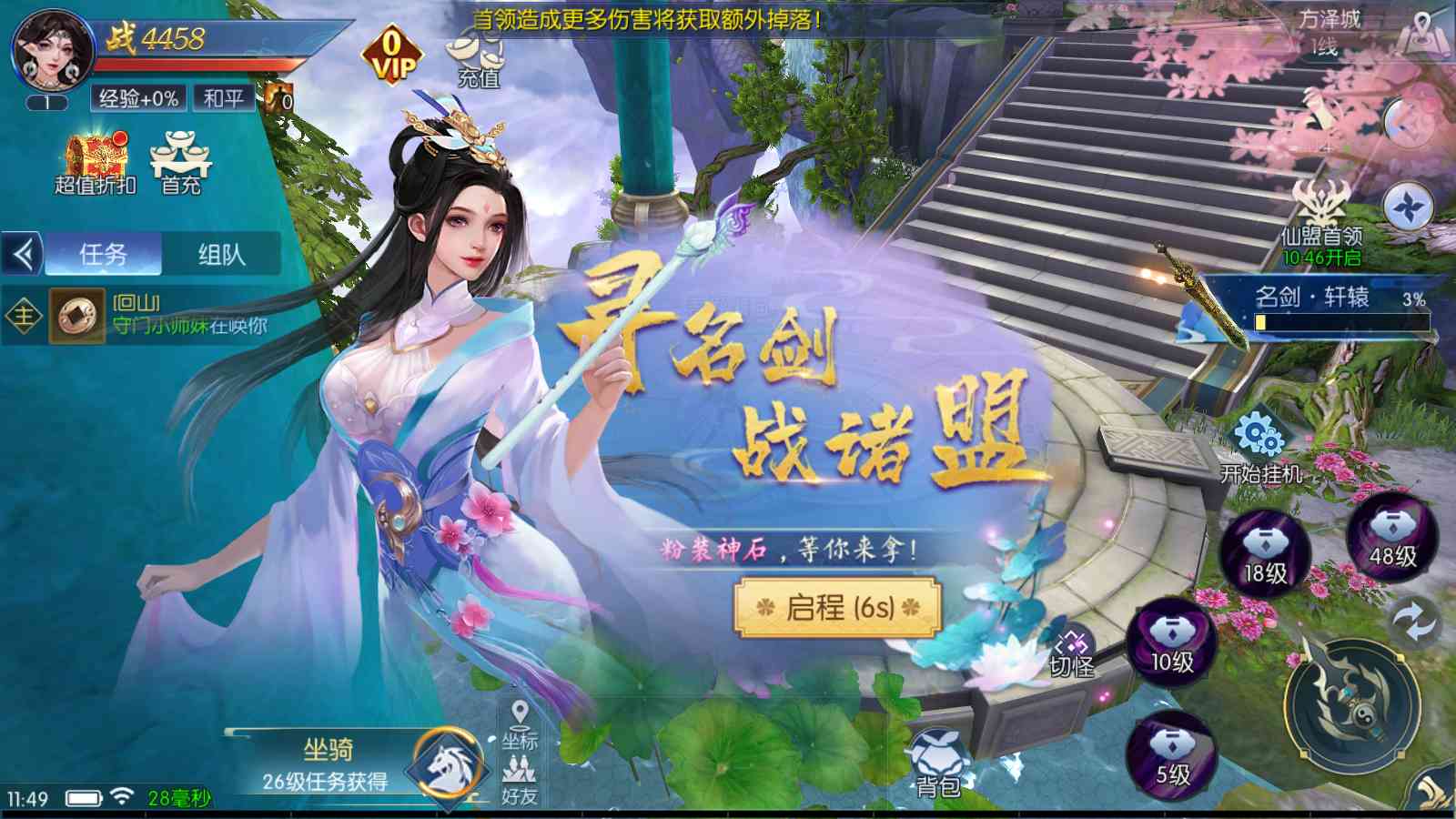 【天之禁之永恒仙域多区跨服修复版】唯美3D仙侠手游Linux服务端+管理后台+授权后台+安卓+架设教程