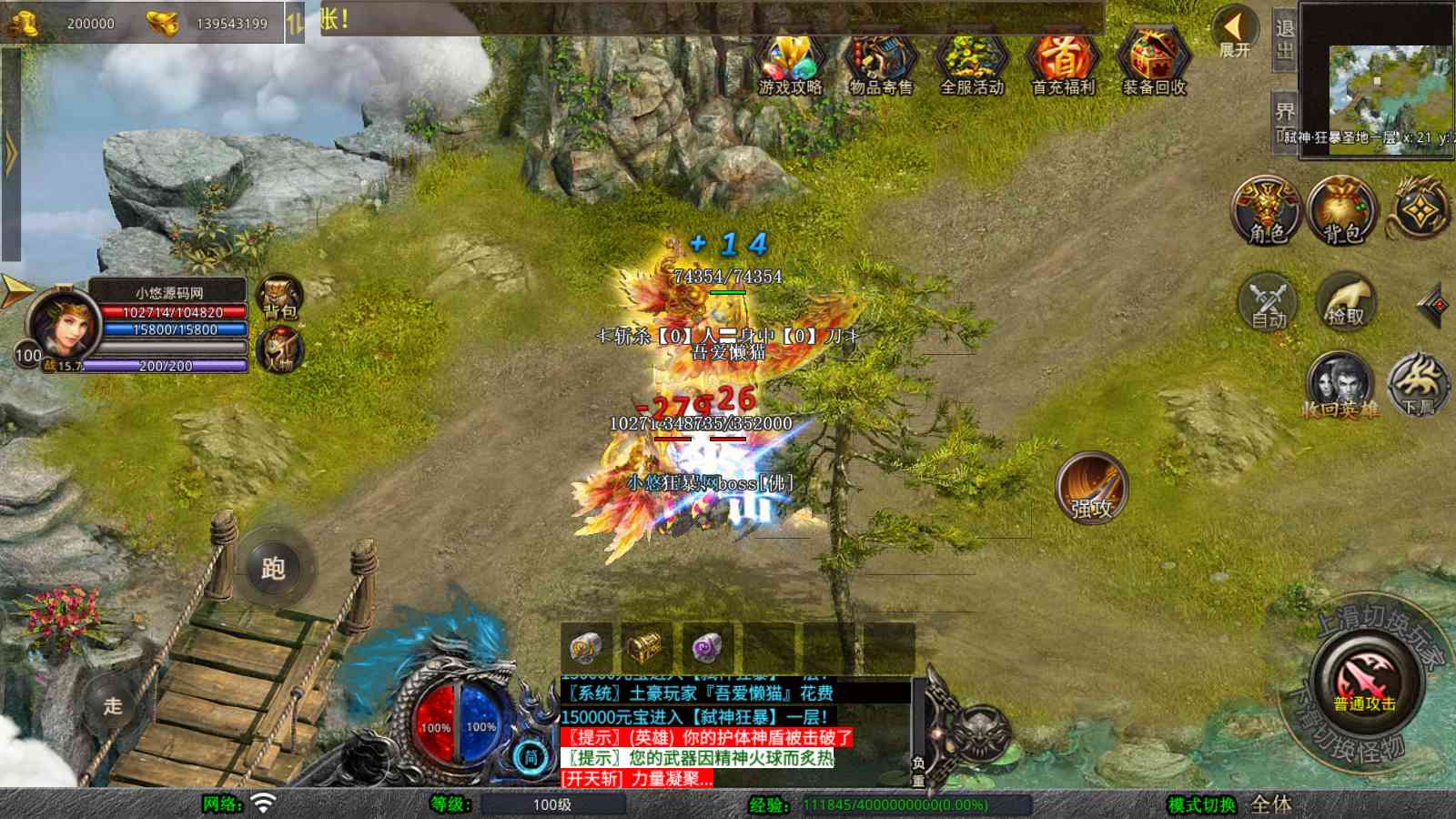 【1.80弑神觉醒合击[XO引擎]】XO三端引擎传奇手游Win服务端+PC安卓苹果+架设教程