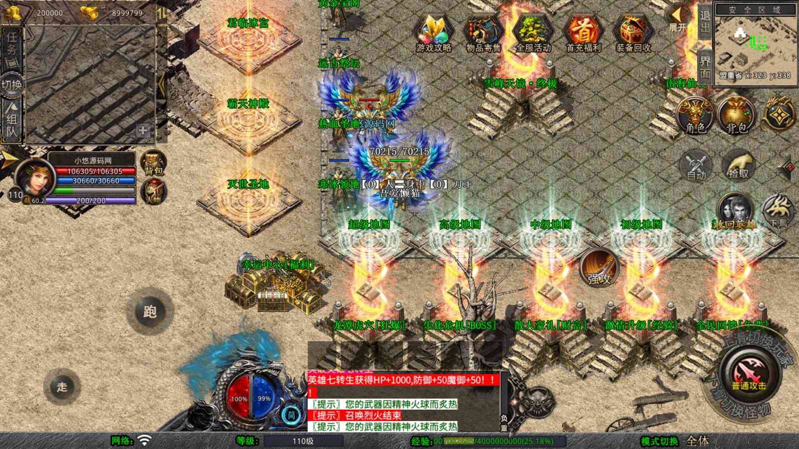 【1.80仙剑奇侠合击[XO引擎]】XO三端引擎传奇手游Win服务端+PC安卓苹果+架设教程